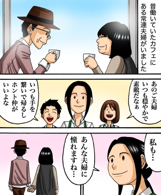 妻を想い続ける夫の話 1/3