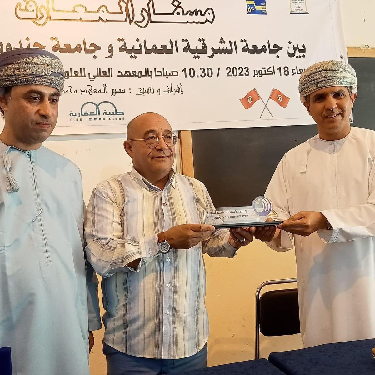 أقامت جامعة الشرقية ممثلة في كلية الآداب والعلوم الإنسانية ندوةً علميةً بالتعاون  مع جامعة جندوبة التونسية ممثلة في المعهد العالي للعلوم الإنسانية بعنوان: "مسفار المعارف بين جامعة الشرقية العُمانية وجامعة جندوبة التونسية" وقد حضر حفل الافتتاح سعادة الدكتور هلال بن عبدالله السناني