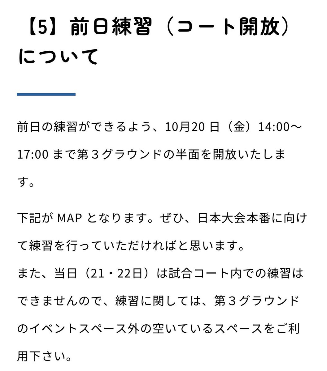 明日20日（金）に桜島グラウンドでの前日練習or夜に鹿児島市内で練習する方いたらご一緒させてください！🥖（かい）

#モルック　#日本大会
#どなたかお願いします🥺