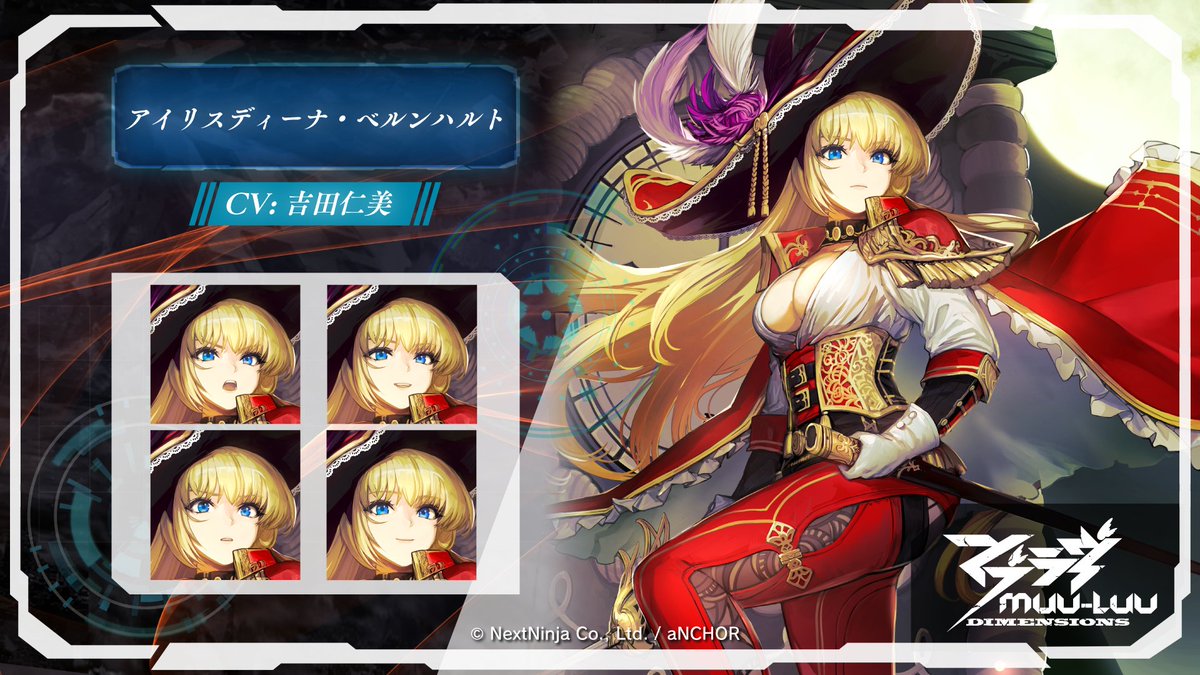 ◤新衛士紹介◢ 【SSR】アイリスディーナ・ベルンハルト（TW-01） （CV