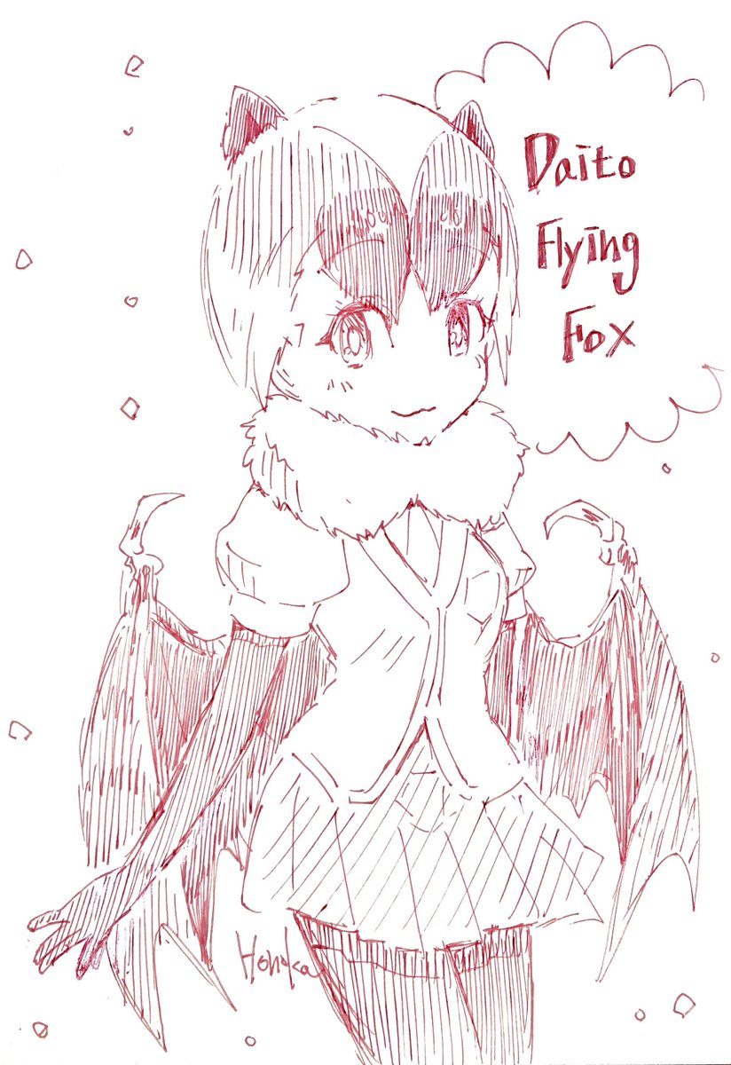 ダイトウオオコウモリ🦇 #けものフレンズ3