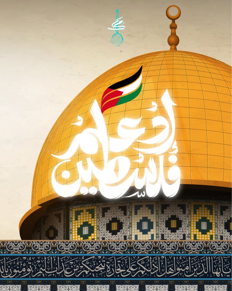 اللهم إنا نستودعك بيت المقدس وأهل القُدس وكل فلسطين، اللهم كن لهم عونًا، اللهم إنّا لا نملك إلا الدعاء فيارب لا ترد لنا دعاء ولا تخيّب لنا رجاء، اللهم أنصر ضعفهم فإن ليس لهم سواك يارب ￼

#غزة_تُباد 
#غزة_تستغيث 
#GazaHospital 
#IsraelAttack 
#IsraelTerorrist 
#مستشفى_المعمداني