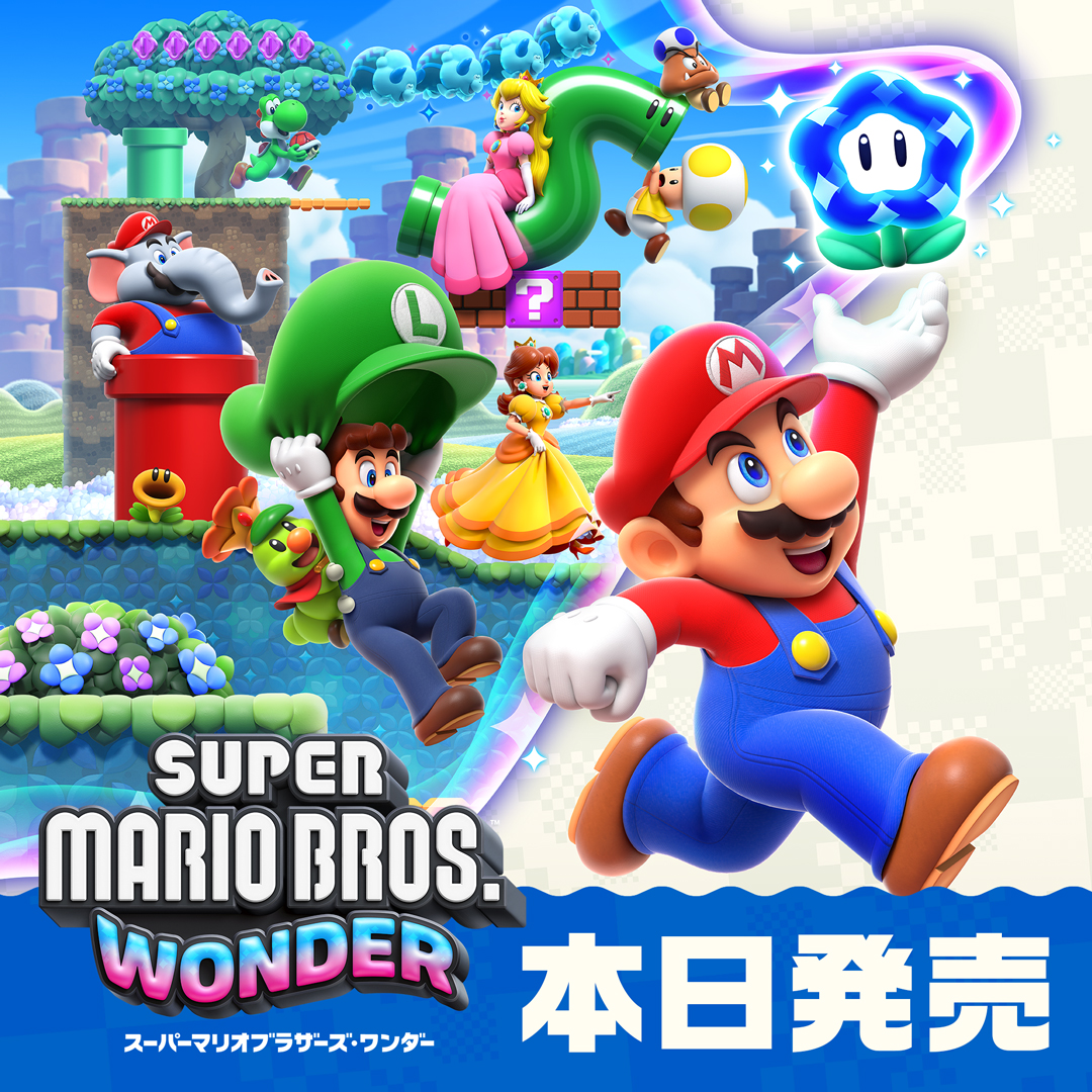 マリオと仲間でワンダーな世界へ。 『スーパーマリオブラザーズ