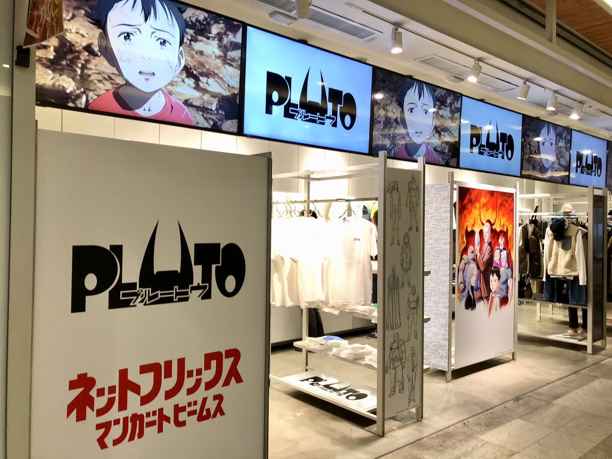 pluto_anime_'s tweet photo. 本日から開催！
Netflix×MANGART BEAMS
『#PLUTO』とのコラボ企画

JR新宿駅改札内にあるポップアップストアの様子をお届けいたします！明日からは展示物も設置予定です。

お近くに来た際にはぜひお立ち寄りくださいませ。 https://t.co/STZBryOjtw