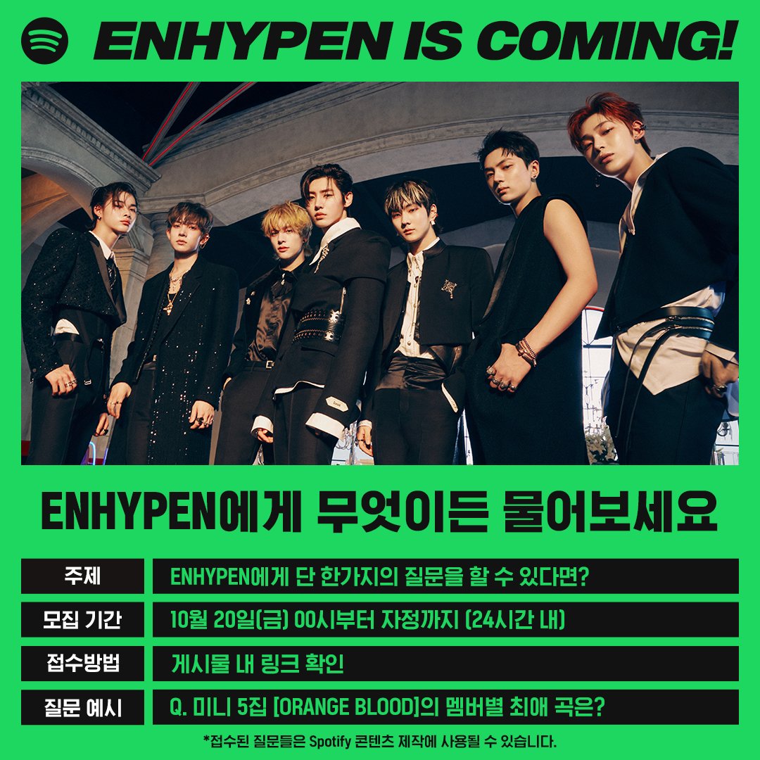 SpotifyKpop's tweet image. attention (please) all ENGENEs: send us your questions for @ENHYPEN here forms.gle/QXhg8P3PzS23vK… and we’ll get the boys to answer some of them!