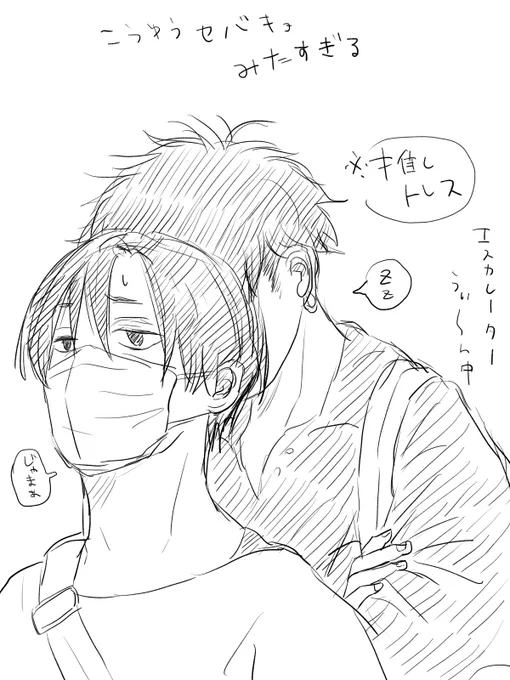 セハ"キョが生きてる世界に生きたい 