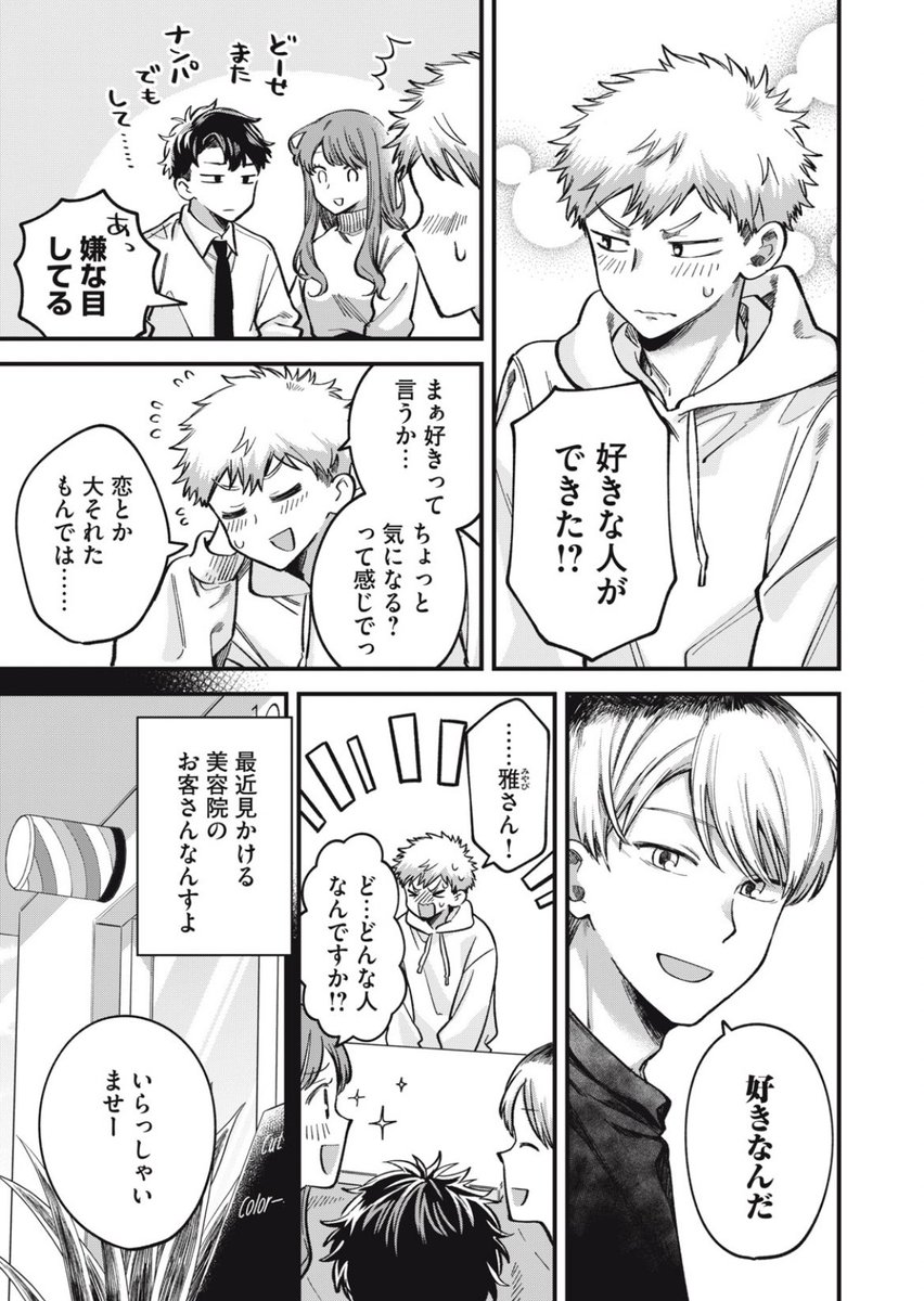2/2

続きはコミックdaysで読めます!
よろしくお願いします!

↓↓↓

https://t.co/3pRGn2DvDM 