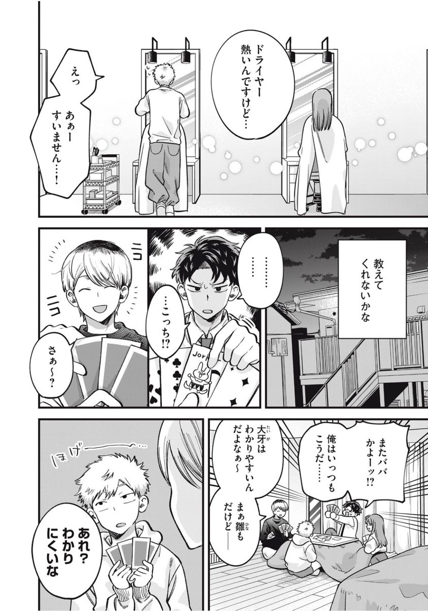 2/2

続きはコミックdaysで読めます!
よろしくお願いします!

↓↓↓

https://t.co/3pRGn2DvDM 