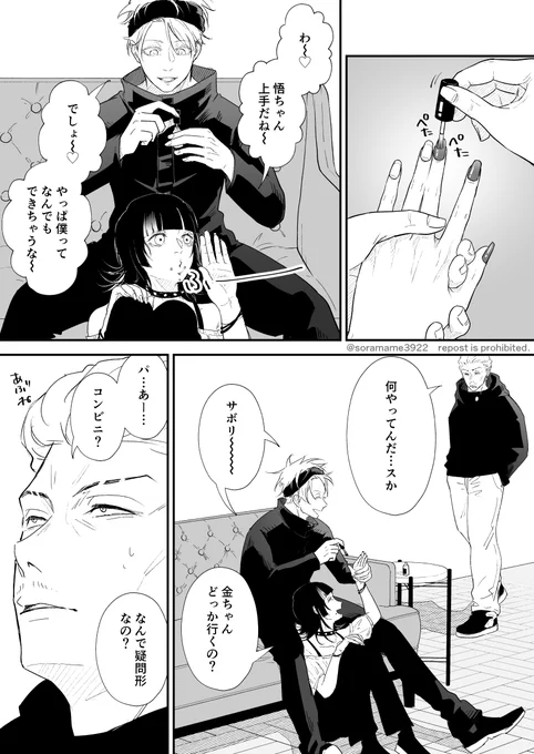 さとるちゃんときららちゃんときんちゃんとすぐるちゃん(すぐる教師ifの謎時空)