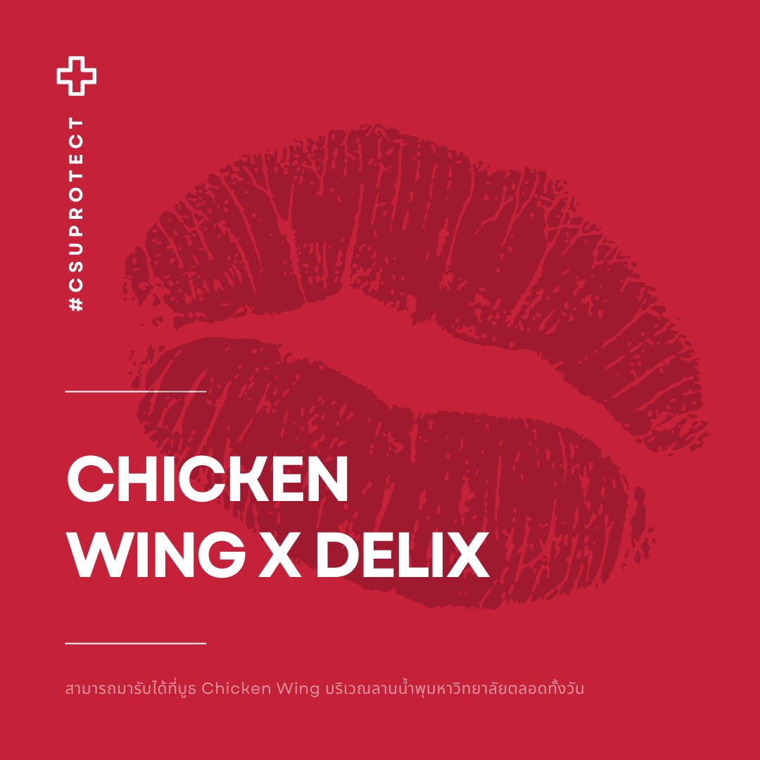 mcxcsu's tweet photo. #csuprotect 
แคมเปญพิเศษ Chicken Wing x Delix ร่วมแจกถุงยางอนามัย ห่างไกลโรคติดต่อทางเพศสัมพันธ์และ เรายังมีถ้วยอนามัยจาก Her มาร่วมแจกถ้วยอนามัย ฟรี! ให้กับสาวๆ ทุกคนอีกด้วย

สุ่มถุงยางอนามัยที่คุณได้รับ : https://t.co/bBuB6WI4KT https://t.co/pOgYYodVqA