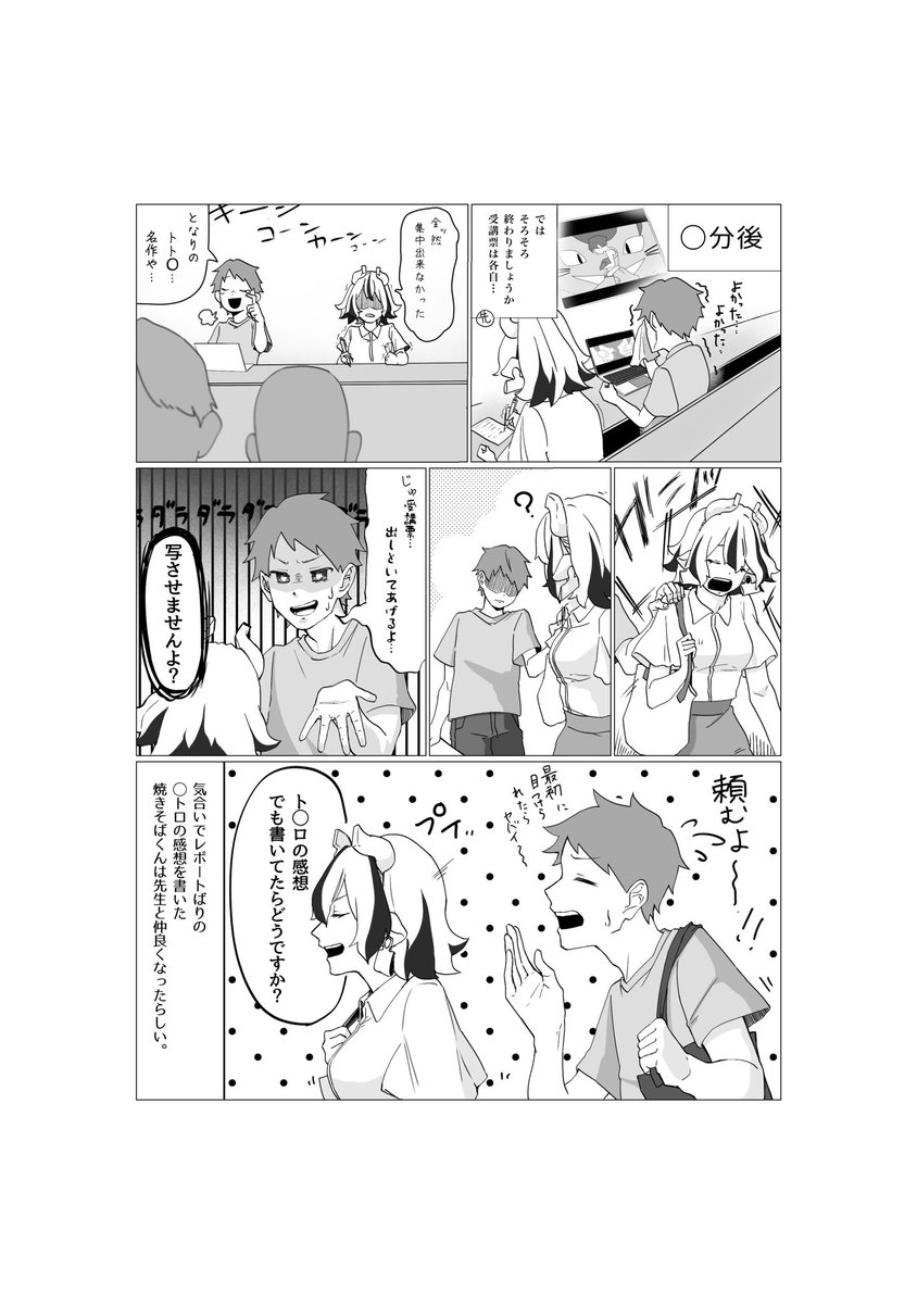ほるもんちゃんとやきそばくん2話