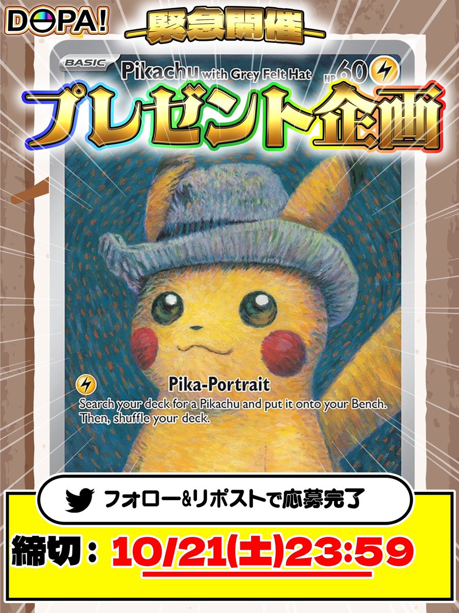 DOPA!オリパ tweet media