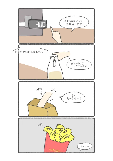 今日あった出来事(なかった)