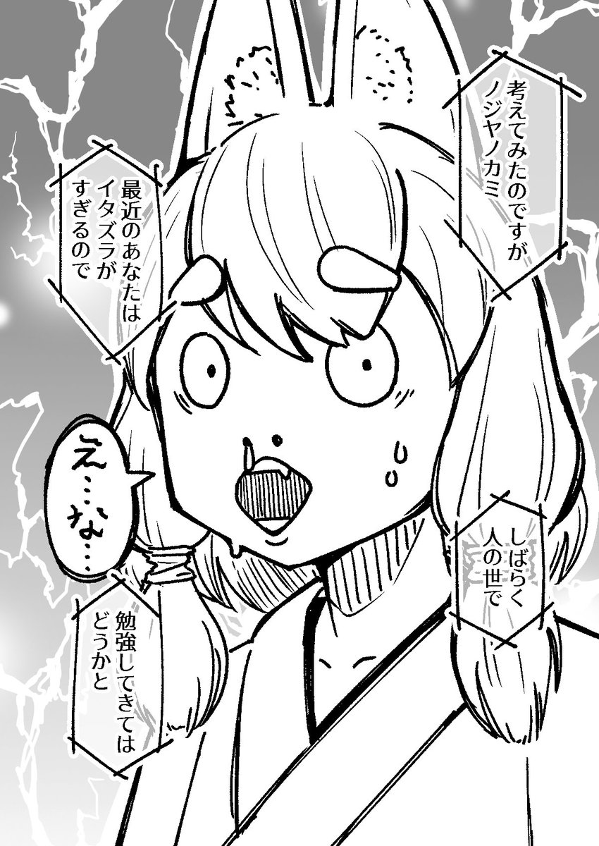(2/2)
つづく。 