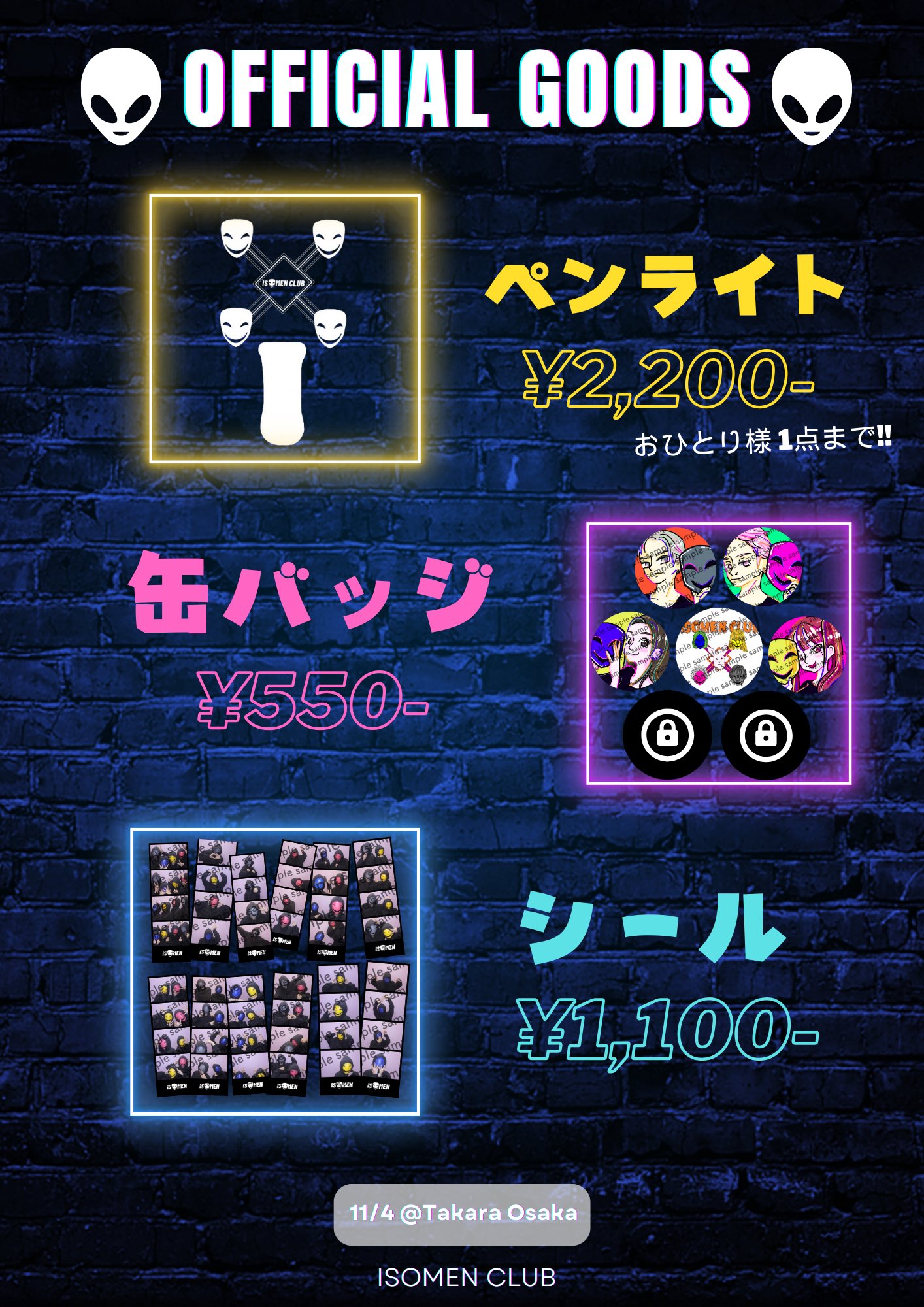 イソメン倶楽部👽 on X: 