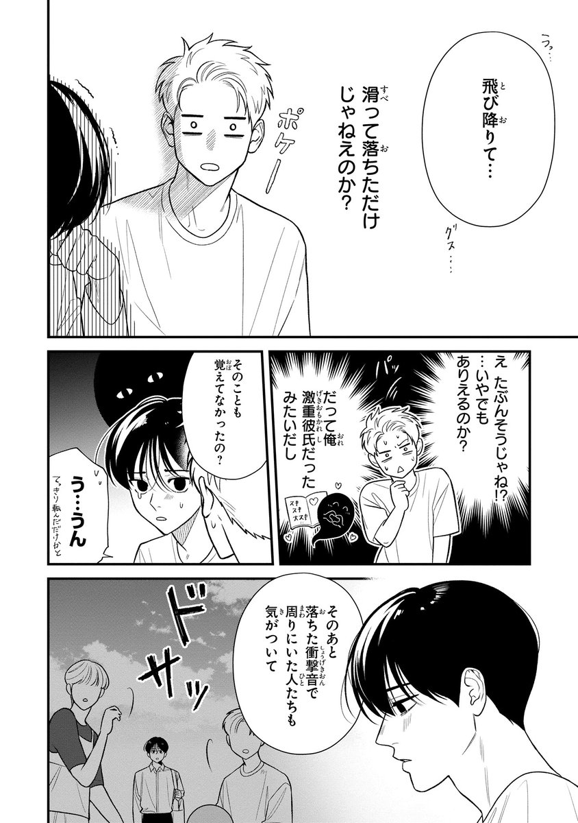 【ジーンピクシブ本日更新!!】
恋の幽霊 第5話前編
https://t.co/RfeeUUQNVv
幽霊さんが教えてくれた交換ノートの中には、熱烈なメッセージがいっぱい!
そしてこのノートをきっかけに、旭川が記憶を失った日のことが明らかに…?
(ピクにゃん)