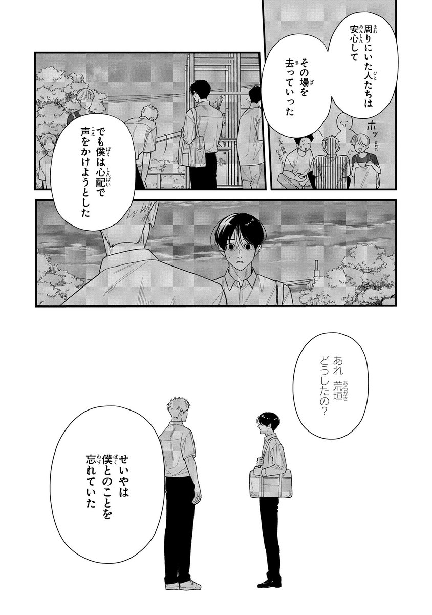 【ジーンピクシブ本日更新!!】
恋の幽霊 第5話前編
https://t.co/RfeeUUQNVv
幽霊さんが教えてくれた交換ノートの中には、熱烈なメッセージがいっぱい!
そしてこのノートをきっかけに、旭川が記憶を失った日のことが明らかに…?
(ピクにゃん)