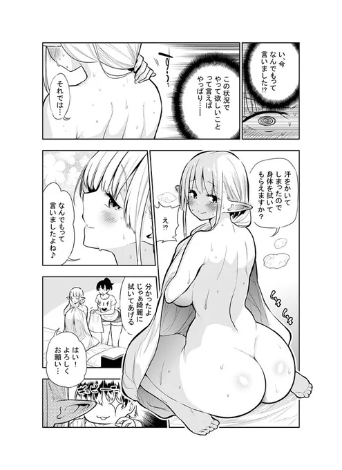 11話のマラちゃん

35話のマラちゃん

😊✌️ 