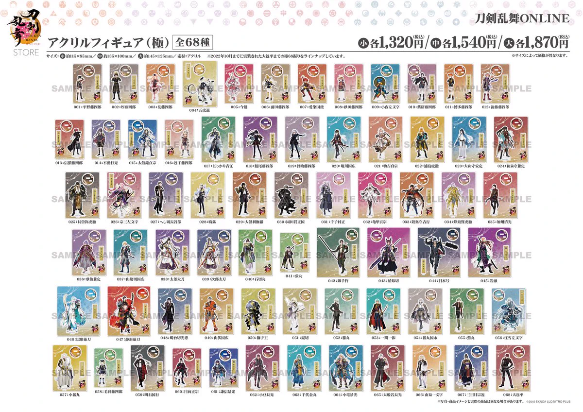 刀剣乱舞 三条 まとめ売り44点セット 刀剣乱舞 三条 まとめ売り44点セット F8yoP6HbcAAs_fR?format=webp&
