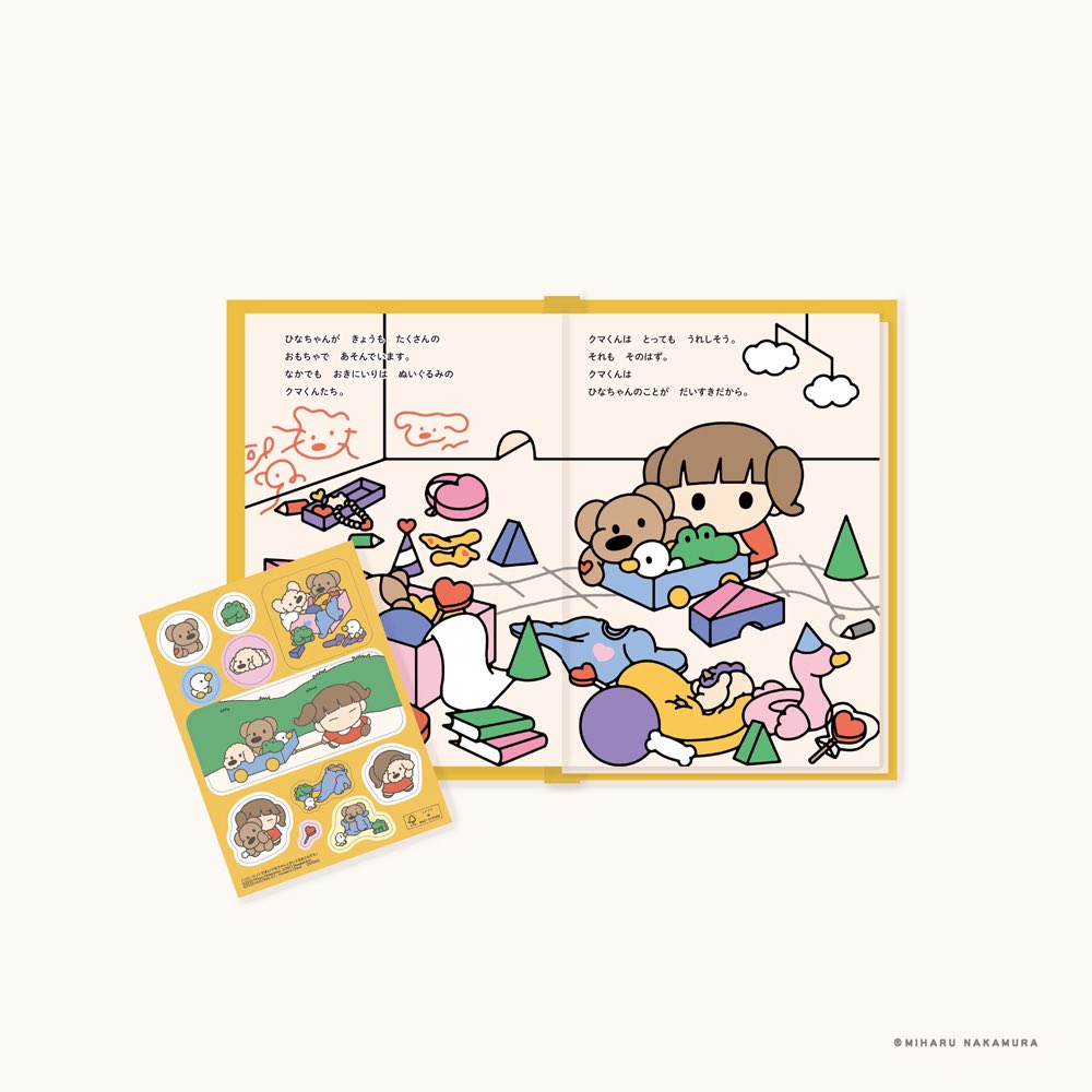 nakamura386's tweet photo. [ おしらせ ]
マクドナルド「ほんのハッピーセット」

絵本「ひなちゃんとちいさなおともだち」を描かせていただきました🐻🐊🦢🐶
( ぬいぐるみたちのシール付き！ )

📙配布期間：10/20～12/14
※店舗在庫がなくなり次第終了

📍ほんのハッピーセット：https://t.co/e9Z6Helhgc https://t.co/JWsImBIqd4