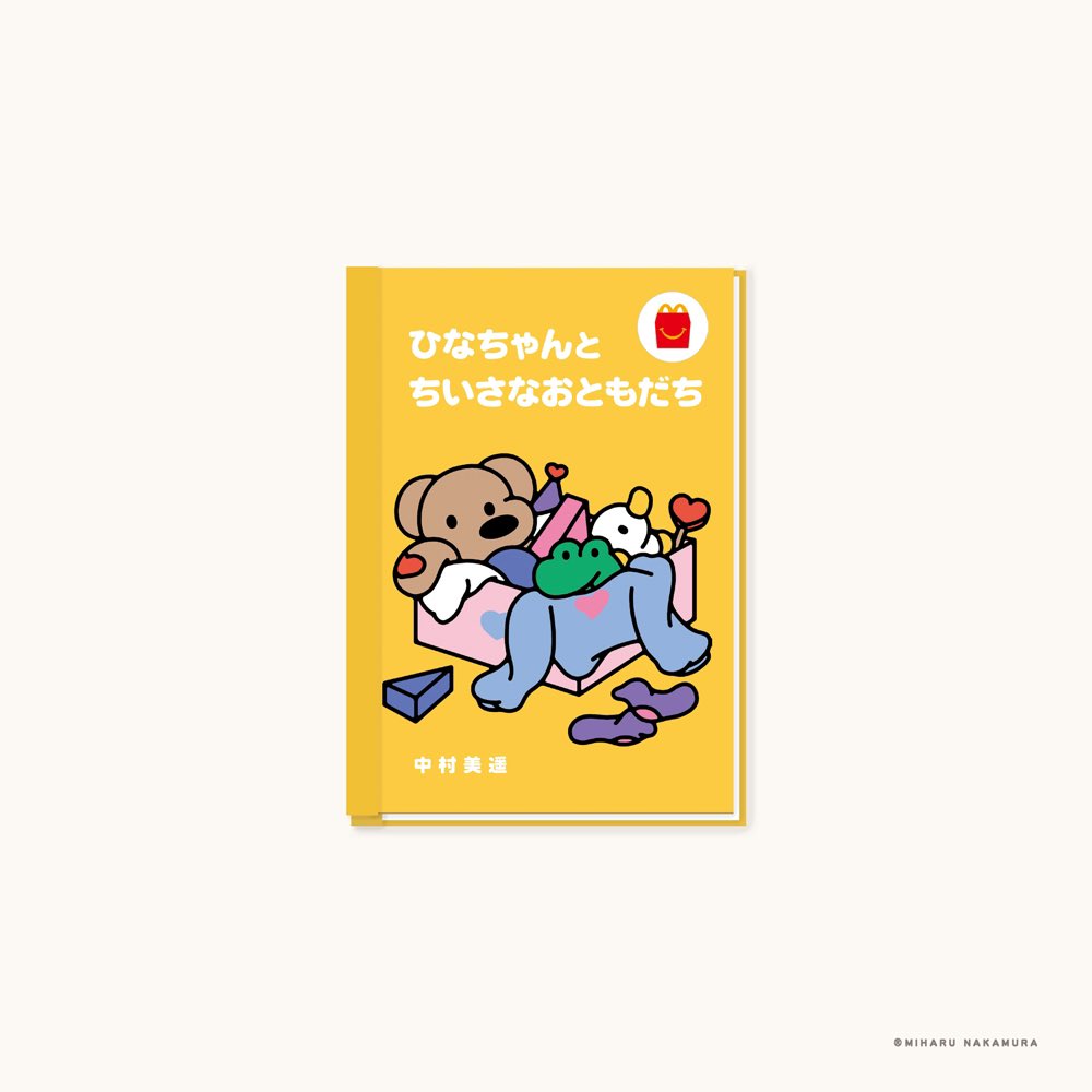 nakamura386's tweet photo. [ おしらせ ]
マクドナルド「ほんのハッピーセット」

絵本「ひなちゃんとちいさなおともだち」を描かせていただきました🐻🐊🦢🐶
( ぬいぐるみたちのシール付き！ )

📙配布期間：10/20～12/14
※店舗在庫がなくなり次第終了

📍ほんのハッピーセット：https://t.co/e9Z6Helhgc https://t.co/JWsImBIqd4