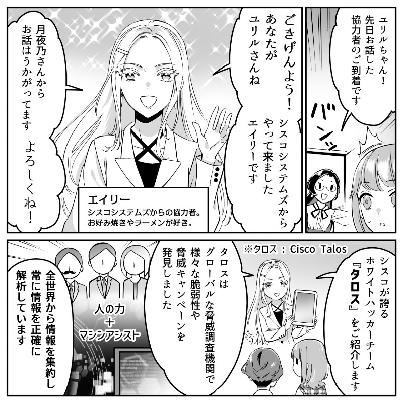 jnsa's tweet photo. KOTB（コツブ）社に舞い降りたワルキューレ…その名はエイリー🪽
頻発する日本へのサイバーテロ…「安全保障の問題にも波及しかねない」ってホント⁉️
ユリルとエイリーは世界規模でのセキュリティ意識の向上に挑む…！

⭐参考になったらいいね・RTしてね！

#セキュリティ
#漫画が読めるハッシュタグ
