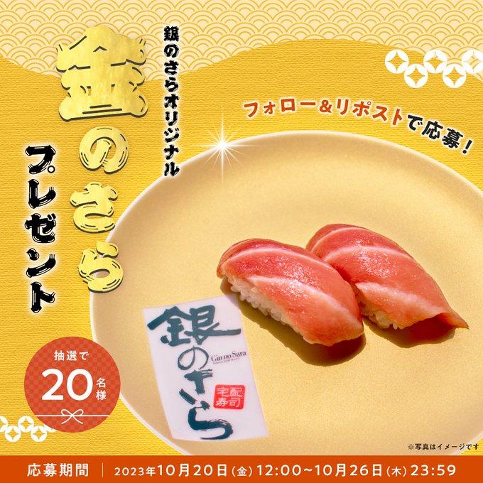 銀のさらオリジナル　寿司サンプル　食品サンプル 銀のさらオリジナル 寿司サンプル 食品サンプル - メルカリ