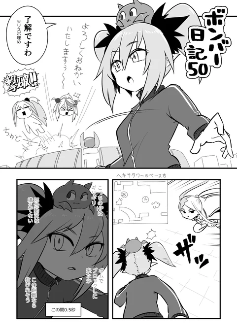 ボンバー日記50💣🌈 #ボンバーガール