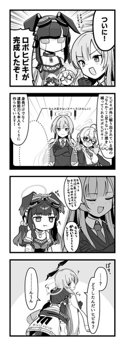 #ブルアカ ブルアカ4コマ【その63】   エンジニア部の4コマ置いておきますね