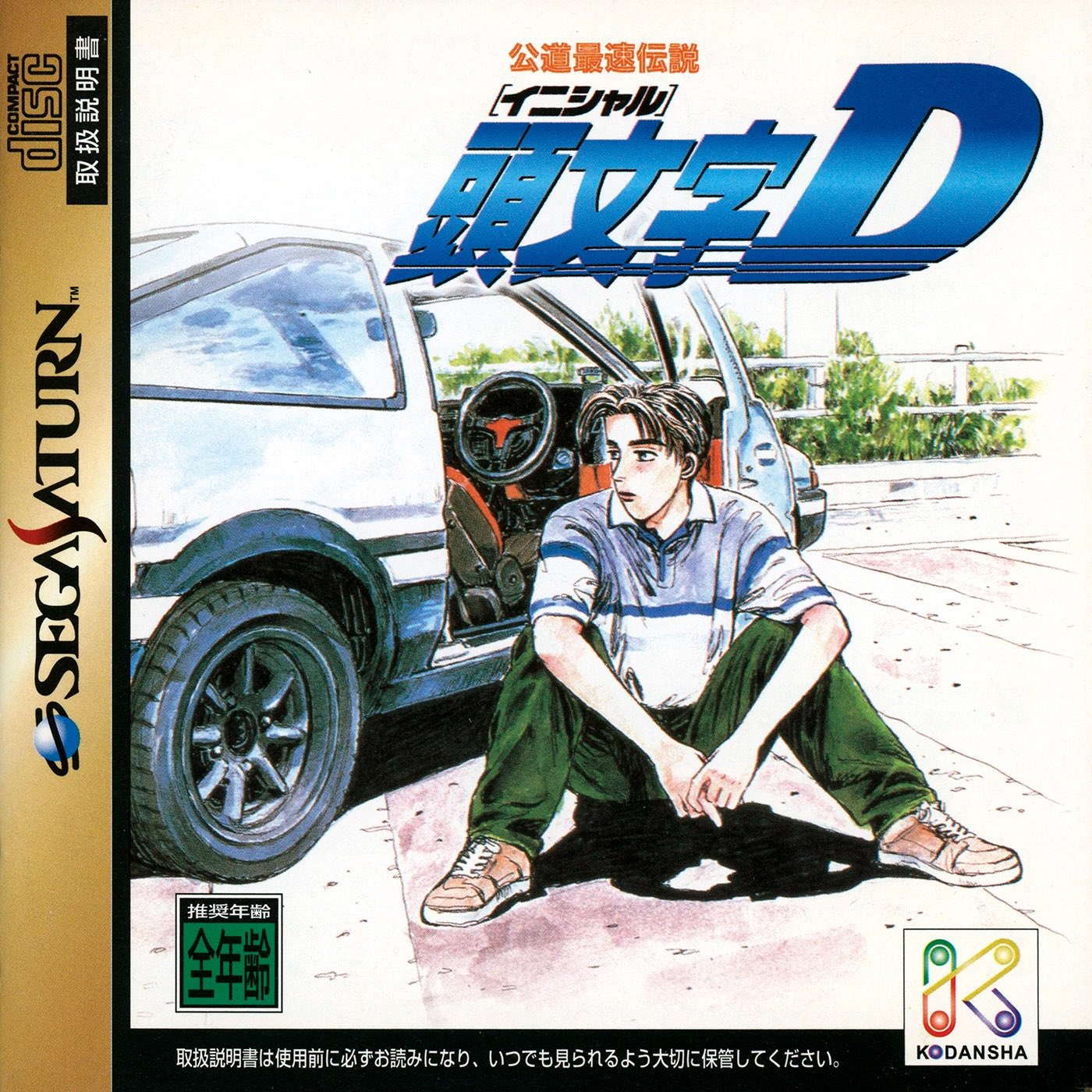 Prime Video: Initial D