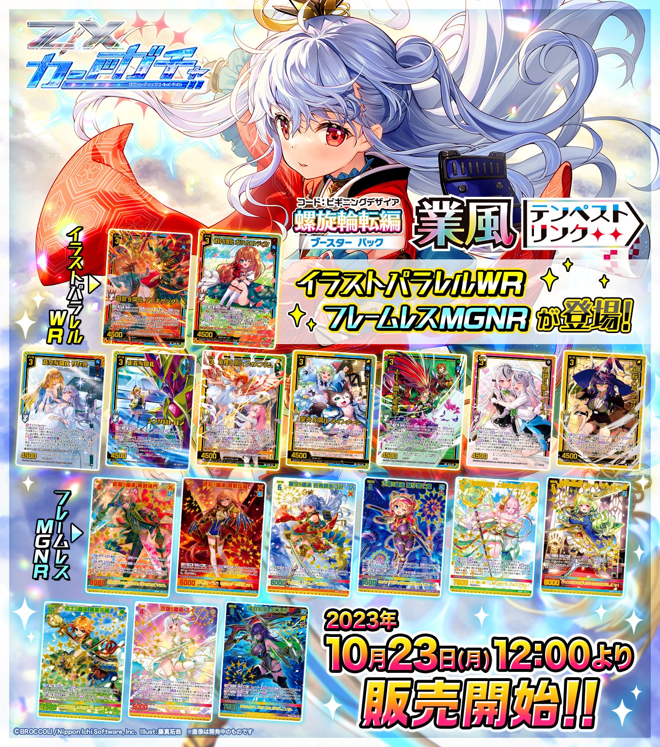 Z/X(ゼクス)公式アカウント on X: Z/X(ゼクス)公式アカウント on X: