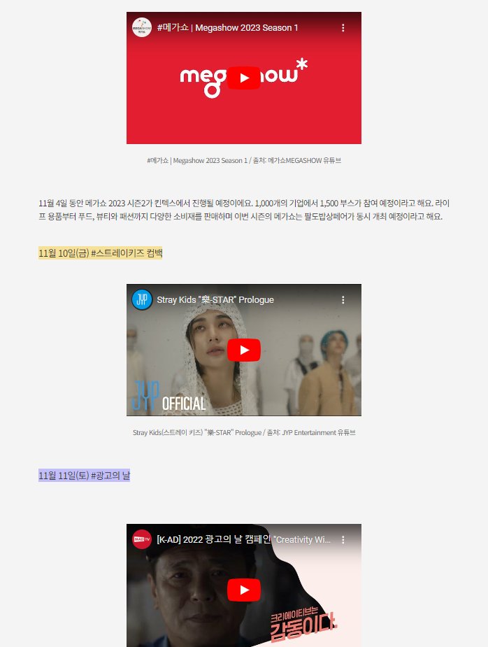HSAD 블로그- 
광고인의 디데이 11월 슈퍼캘린더
"10일- 스트레이키즈 컴백"
>> blog.hsad.co.kr/3435

Korea's big ad company, HSAD official blog. Advertiser's DDAY super calendar. "day 10 - straykids comeback"

난데없이 어벙벙한 지현우되어버림 아