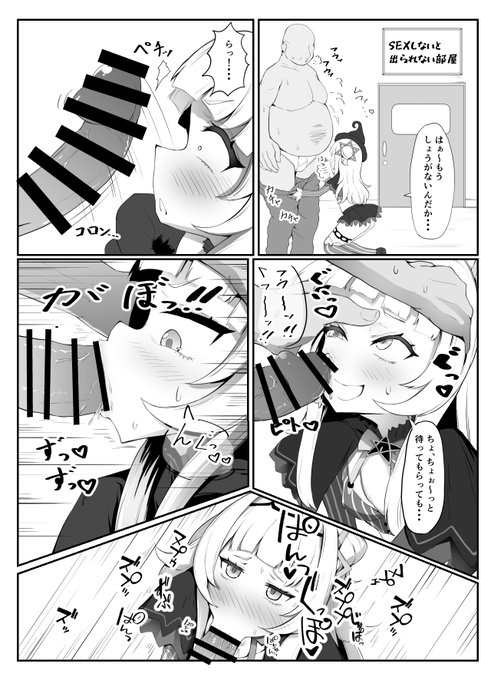 S〇Xしないと出られない部屋in sionちゃん 