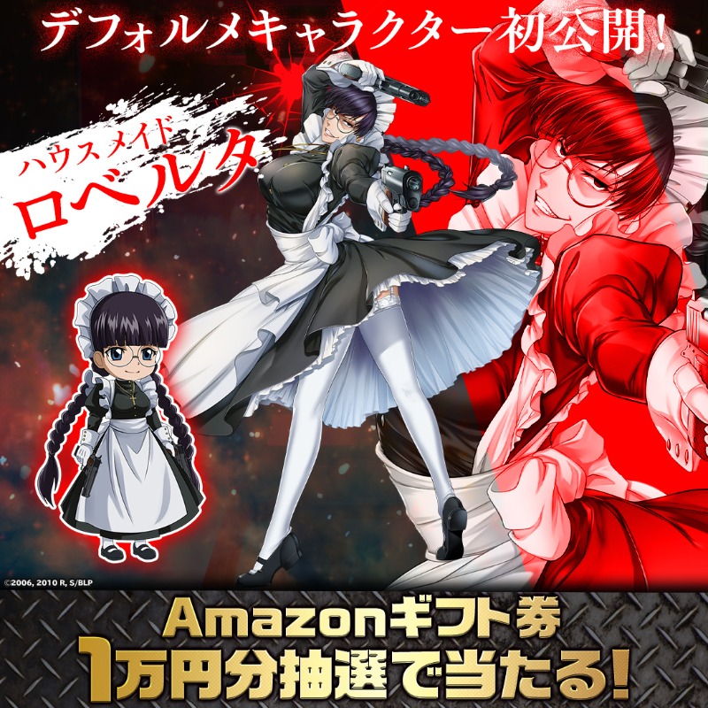 BLACK_LAGOON_HS's tweet photo. ／
事前登録受付中💥
デフォルメキャラクター初公開✨
＼

抽選でAmazonギフト券1万円分10名様に当たる🎯
✅フォロー
✅この投稿をリポスト
で応募完了👌

開催期間：11月18日まで

#ブラックラグーン #ブラックラグーンHS