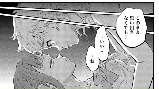 🏠 最新🧡第9話🧡dブック先行配信中♪ https://dbook.docomo.ne.jp/item/0c328bee57eec60070b7e5efdcc97372d8a4f275541cdb2b082ed57c1305ea55/2000/ (1話無料もあり♪) ヒロインの無事を確認しに部屋に忍び込んで 気まずい雰囲気にぃ(;゜Д゜) 暗殺者の影が再び忍び寄るぅ~! 見てね~(*'▽`*)