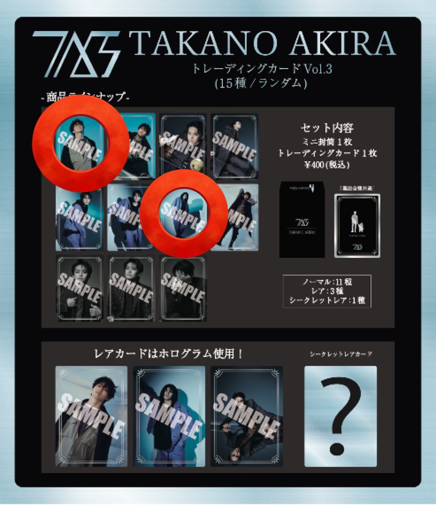 【交換】高野洸 5th Anniversary Live Tour「mile」-1st mile- トレーディングカード  トレカ

譲→丸をつけているもの

求→それ以外

本日現場にて手渡し交換希望です。
お気軽にお声がけください。
よろしくお願い致します。