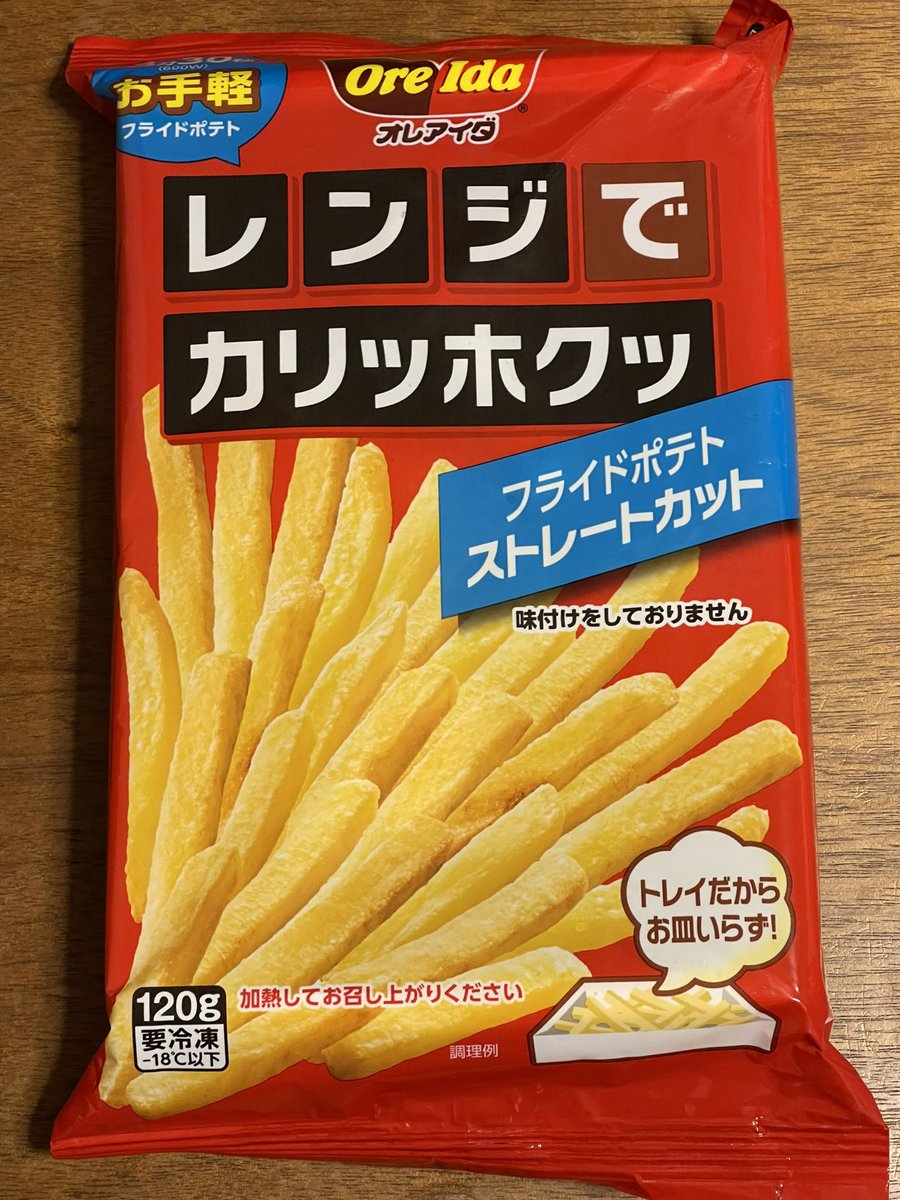 yui_dosanko's tweet photo. 革命的！

冷凍フライドポテト新時代の幕開けぜよ！

ぶっちゃげ揚げたほうが美味いが
レンチンでここまでカリッとなるとは...

恐るべしオレアイダ

#OreIda
#ハインツ https://t.co/gLseHyttFm
