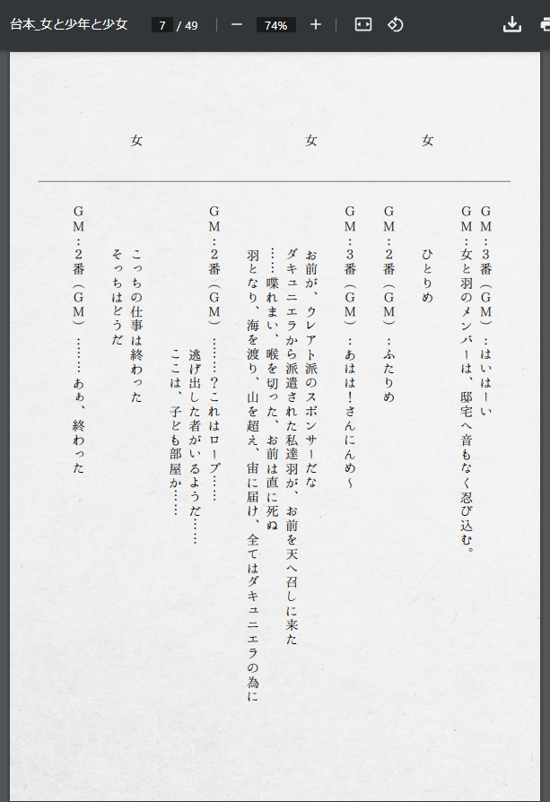 にじさんじアクターゼロ 𓀠𓀠𓀠𓀠🥹🥂🥹𓀠𓀠𓀠𓀠 「男と女と少年少女