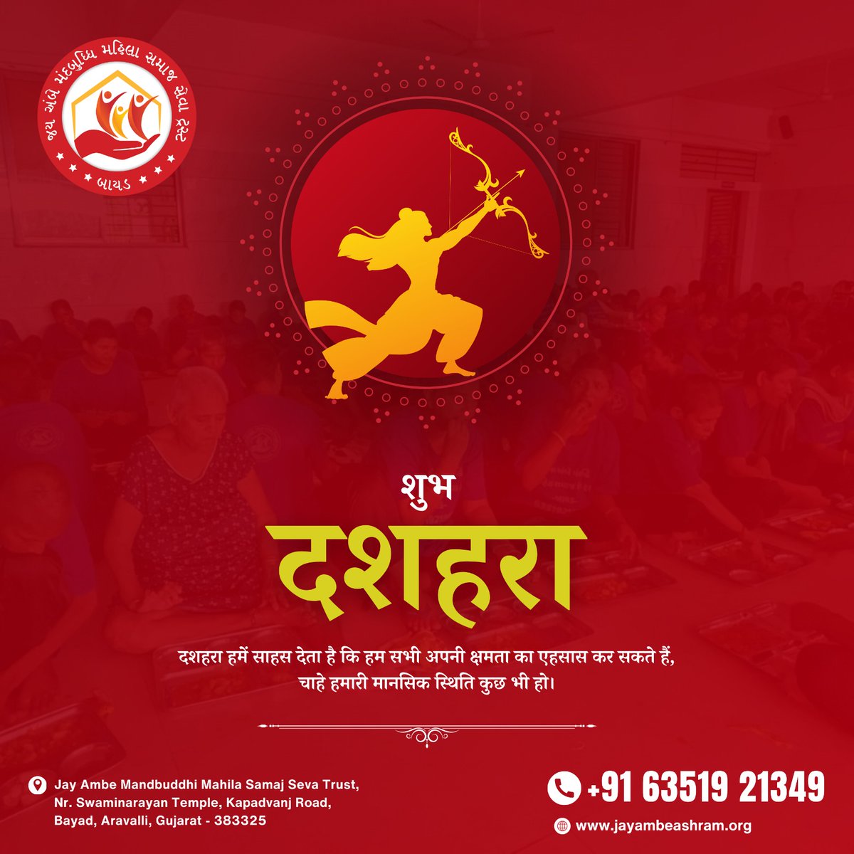 JayambeAshram's tweet photo. ✨ जय अंबे मंदबुद्धि महिला समाज सेवा ट्रस्ट की ओर से आपको और आपके परिवार को #दशहरा की शुभकामनाएँ! 🙏

Support Us: 📞 +91 63519 21349
Visit: 🌐 https://t.co/JOXkTkhhn5

#जयअंबेमंदबुद्धिमहिलासमाजसेवाट्रस्ट #दशहराविशेष #विजयादशमी #संस्कृति #रावण #दशहरा #नवरात्रि #त्यौहार #भारत https://t.co/uuK15MP8M1