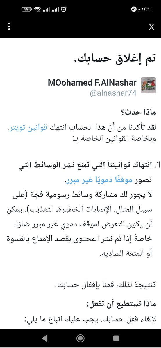 كل المنصات ولاد شراميط عاوزين لا ننشر حاجه ولا نتكلم كسم كل المنصات علي كسم مارك علي الخول بتاع تويتر علي كسم اسرائيل هي كمان الخنازير ولاد الوسخه 
#FREE_PALESTINE 🇵🇸