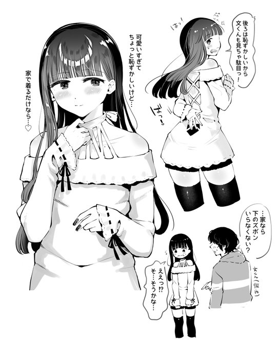 かわいい部屋着買った男の娘🍁 