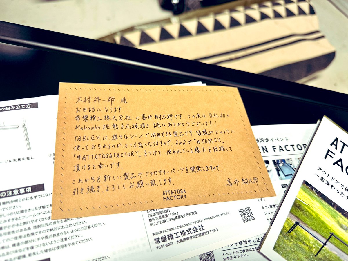 yudemen's tweet photo. 喜井くん@tokisei_staff とこのTABLEXが届いたよー。次のキャンプに持っていくつもり。
#TABLEX https://t.co/H6HxxVBKeB