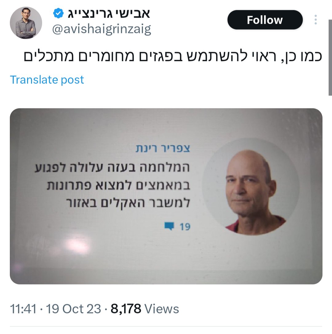 TheSharkLady's tweet photo. כן, גיחי גיחי.

קצת פחות גיחי: קיבלנו הדגמה מצוינת להתנהלות של מדינת ישראל בעת אסון. משבר האקלים זה לא רק מינים נכחדים. זה אסונות טבע ומחסור במזון, וזה נראה רחוק אבל החורף תיכף יזכיר לכם מה קורה פה בשטפונות.

משבר אקלים מצריך היערכות ארוכה ומורכבת. גם על זה צריך לדבר. https://t.co/1tTgqLfhu5