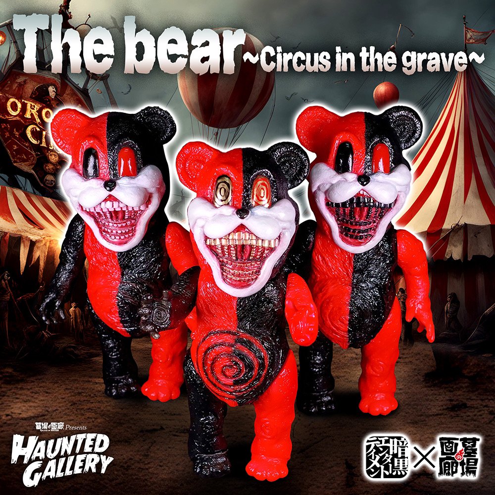 新品未開封♪　bico studio　呪蟲　ソフビ　フィギュア　墓場の画廊 Bico STUDIO】呪蟲(誕生) ソフビ 墓場の画廊スーフェス 僵屍