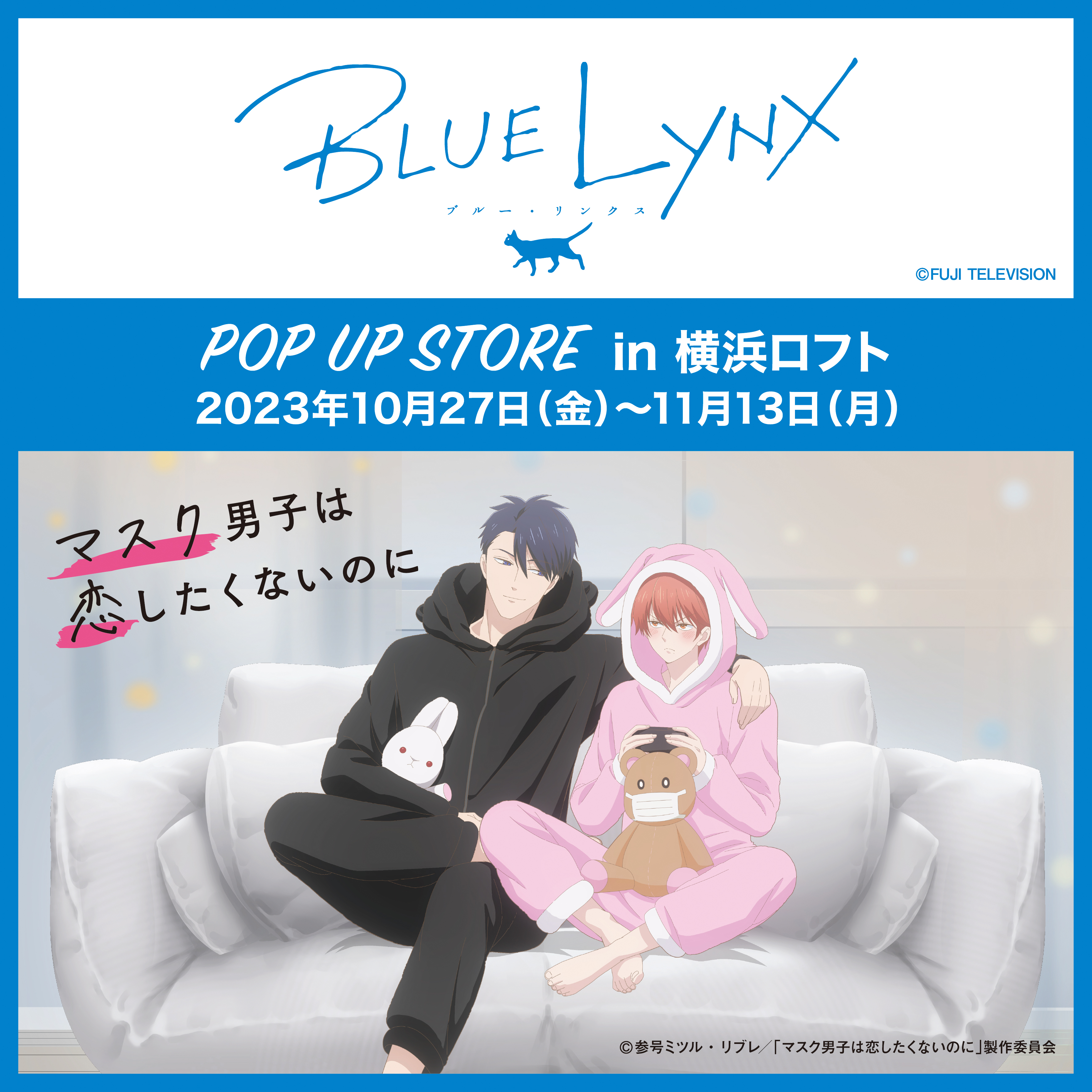 BLUE LYNX POP UP STORE in ロフト【公式】 on X: 