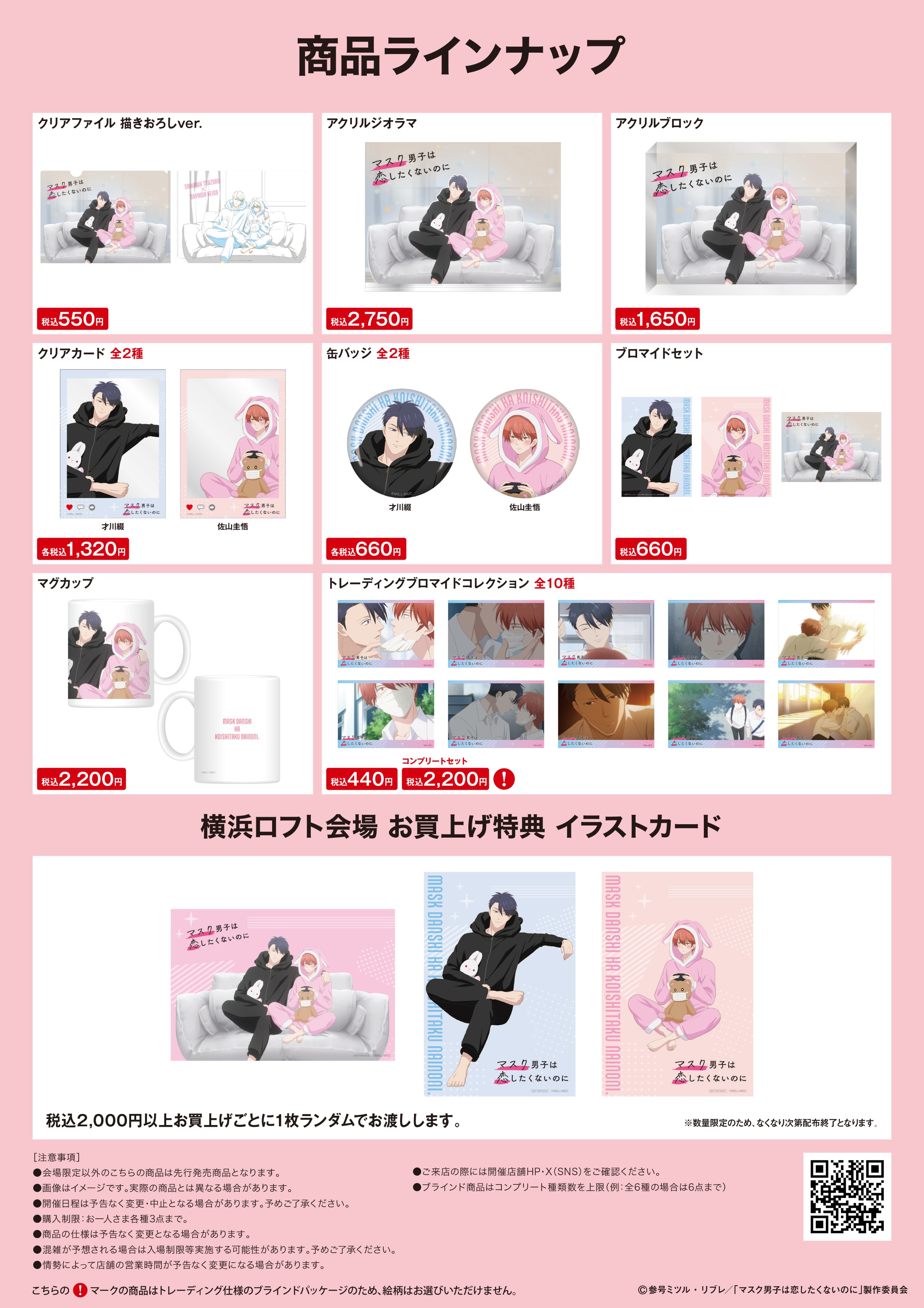 BLUE LYNX POP UP STORE in ロフト【公式】 on X: BLUE LYNX POP UP STORE in ロフト【公式】 on X: