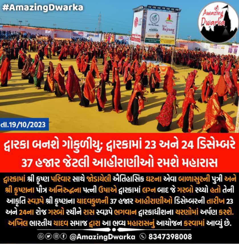 Manveer_Jalu's tweet photo. #ABAMS
#Ahil Bharatiya Aheerani Maharash Sangathan
#Jay Dwarikadhish https://t.co/pfvCTMxKxg