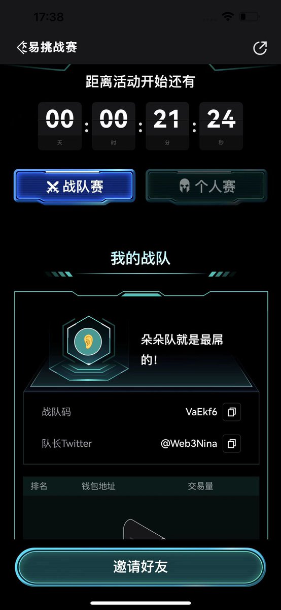 熊市有意思的活动太少了… 
走 组队打架去不咯！
最近 Bitget Wallet 推出了一个“链上交易挑战赛”，组队参赛PK，奖金一共 10 万 USDT！！
快来几个牛牛的队友加入我的战队，我们一起赢大奖 🤩
📱点击链接下载钱包：
https://t.co/IUcAjSNSJS

🏹 战队名字特帅，叫做：朵朵队就是最屌的！ https://t.co/hJfP5u9RH1