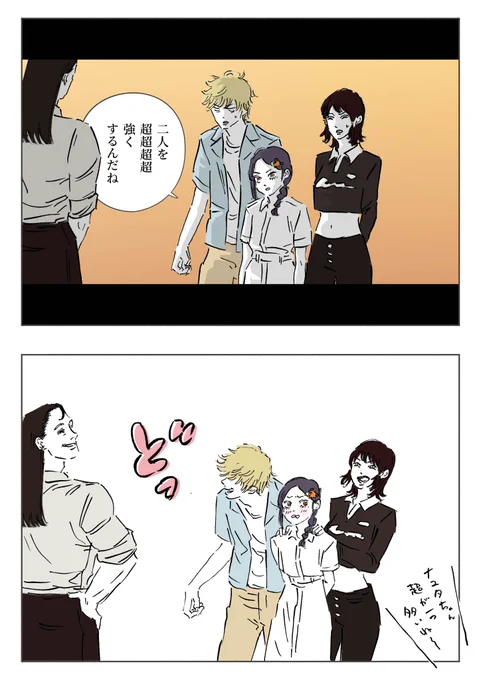 第146話 リハーサル風景です

#chainsawman #チェンソーマン 