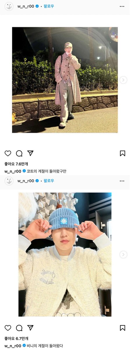 이맘때쯤의 승윤이는 그 누구보다 제일 먼저 코트와 모자 꺼내구 감기 조심하라고 늘 얘기해줬는데 지금도 따뜻하게 잘 있길 바라🥲